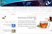 اخبار دانشگاه در رسانه/ مصرف ۴ لیوان چای در روز برای سلامتی مفید است