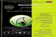دومین همایش سراسری اخلاق و شیوه‌های نوین درمان ناباروری برگزار می‌شود