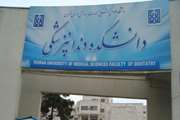 برگزاری چهارمین دوره فلوشیپ ایمپلنت های دندانی در آبان ماه 1389 در دانشکده دندانپزشکی