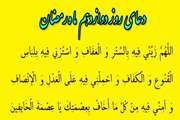 به میهمانی خدا برویم/ دعاى روز دوازدهم ماه مبارک رمضان