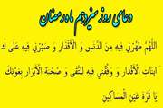 به میهمانی خدا برویم/ دعاى روز سیزدهم ماه مبارک رمضان