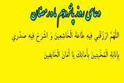 به میهمانی خدا برویم/ دعاى روز پانزدهم ماه مبارک رمضان
