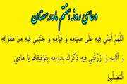به میهمانی خدا برویم/ دعاى روز هفتم ماه مبارک رمضان