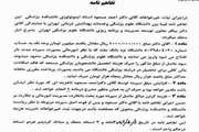 تلاش خیرخواهانه مرحوم دکتر احمد مسعود در گفتگو با مشاور امور حقوقی معاونت توسعه دانشگاه