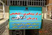 افتتاح سه مرکز تشخیص و درمان دیابت درشبکه بهداشت و درمان شهرستان ری