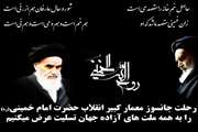 پیام تسلیت دکتر فاضل به مناسبت بیست و دومین سالگرد ارتحال جانگداز امام خمینی (ره)