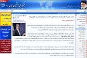 اخبار دانشگاه در رسانه/ بیمارستانی که گوشه‌ای از دغدغه‌های پایتخت‌ در شرایط بحران را رفع می‌کند