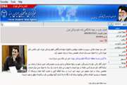 اخبار دانشگاه در رسانه/ انتصاب جدید در جهاد دانشگاهی واحد علوم پزشکی تهران