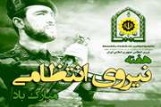 هفته نیروی انتظامی گرامی باد!