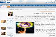 اخبار دانشگاه در رسانه/ صعود رتبه جهانی ایران در علم نانو از 57 به هفت