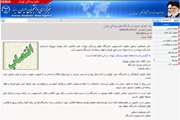 اخبار دانشگاه در رسانه/ یک انتصاب جدید در دانشگاه علوم پزشکی تهران
