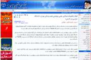 اخبار دانشگاه در رسانه/ انعقاد تفاهم‌نامه‌ همکاری علمی پژوهشی علوم پزشکی تهران با دانشگاه مارسی و لایدن