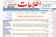 اخبار دانشگاه در رسانه/ ایران صاحب رتبه دوم دانش سلول‌های بنیادی در منطقه است