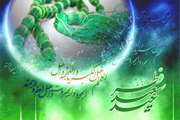 عید سعید فطر بر تمامی مسلمانان جهان مبارک باد