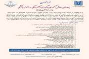 برگزاری چهارمین همایش کشوری یادگیری الکترونیکی در علوم پزشکی