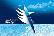 هفدهم مرداد؛ سالروز شهادت شهید محمود صارمی و روز خبرنگار بر فعالان عرصه اطلاع رسانی مبارک باد