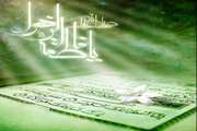 خجسته میلاد سرور بانوان جهان، عطای خداوند سبحان، کوثر قرآن حضرت فاطمه زهرا(س) و روز زن مبارک باد