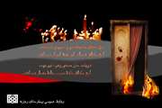 تسلیت بیمارستان روزبه به مناسبت شهادت حضرت فاطمه (س)
