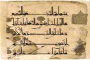 فراخوان حفظ سوره مبارکه فجر در شبکه بهداشت و درمان جنوب تهران