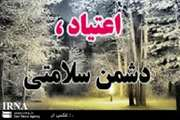 برنامه ریزی شبکه بهداشت و درمان اسلامشهر به مناسبت هفته مبارزه با مواد مخدر