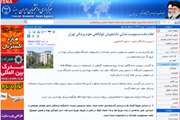 اخبار دانشگاه در رسانه/ اعلام علت مسمومیت غذایی دانشجویان خوابگاهی علوم پزشکی تهران