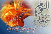 عید سعید غدیر خم، عید کمال دین، سالروز اتمام نعمت و هنگامه اعلان وصایت و ولایت امیر المومنین امام (علی) تهنیت باد