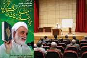 امروز همزمان با میلاد حضرت امام حسین(ع) مراسم تقدیر از فعالان قرآنی و بزرگداشت مقام علمی و قرآنی حجت الاسلام و المسلمین قرائتی در دانشگاه برگزار می شود