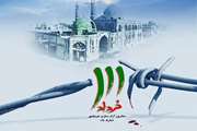 پیشاپیش 3 خرداد ماه روز مقاومت و پیروزی بر همه عزیزان مبارک باد