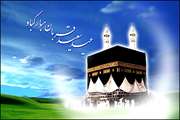 تبریک بیمارستان ضیائیان به مناسبت فرا رسیدن عید سعید قربان