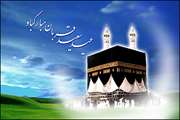 تبریک بیمارستان امیراعلم به مناسبت عید سعید قربان