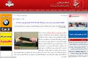 اخبار دانشگاه در رسانه/ تفاهم‌نامه همکاری میان سازمان سمای و پژوهشگاه علوم غدد دانشگاه علوم پزشکی تهران امضاء شد