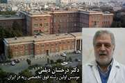 معرفی اولین‌های مجتمع بیمارستانی امام خمینی (ره)/ بخش ریه بیمارستان امام خمینی (ره)