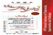 دومین همایش ملی تالاسمی، فرصت ها و چالش ها در رامسر برگزار می شود