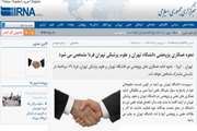 اخبار دانشگاه در رسانه/ نحوه همکاری پژوهشی دانشگاه تهران و علوم پزشکی تهران مشخص می شود