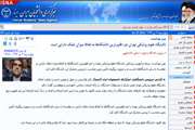 اخبار دانشگاه در رسانه/ دانشگاه علوم پزشکی تهران جزء فقیرترین دانشگاه‌ها به لحاظ میزان تملک دارایی است