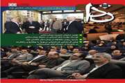 ویژه نامه الگوی مدیریتی  در بیمارستان هاشمی نژاد منتشر شد