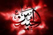 عاشورای حسینی تسلیت باد