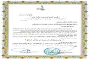تقدیر از دکتر سلمانی مدیر شبکه بهداشت و درمان اسلامشهردر جلسه شورای آموزش و پرورش چهاردانگه