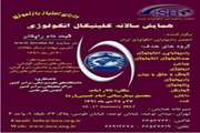 همایش سالانه کلینیکال انکولوژی دی ماه 91 برگزار می‌شود