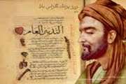 تبریک بیمارستان امیراعلم به مناسبت روز پزشک