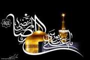 تسلیت بیمارستان جامع زنان بمناسبت شهادت هشتمین مظلوم امام رضا(ع)