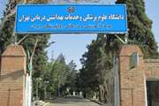 راه‌اندازی سیستم وایرلس و دستگاه حضور و غیاب بعد پنجم در بیمارستان روانپزشکی ایران