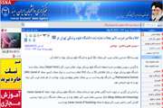 اخبار دانشگاه در رسانه/ اعلام مقادیر ضریب تاثیر مجلات نمایه شده دانشگاه علوم پزشکی تهران در ISI