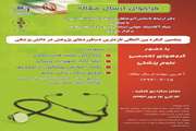 پنجمین کنگره بین المللی تازه ترین دستاوردهای پژوهش در دانش پزشکی برگزار می شود