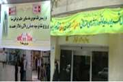 تبریک بیمارستان جامع بانوان آرش به مناسبت فرا رسیدن روز پزشک