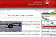 اخبار دانشگاه در رسانه/ توصیه‌هایی طلایی برای جلوگیری از گرمازدگی حجاج در ماه رمضان