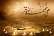 شهادت حضرت امام محمد باقر(ع) تسلیت باد