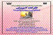 کارگاه آموزشی با عنوان؛ «کمالگرایی: رویا یا واقعیت؟» برگزار می شود