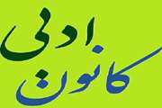 برگزاری شب شعر دانشجویی کانون ادبی امرداد