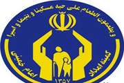 همکاری آموزشی شبکه بهداشت و درمان شهرستان ری و کمیته امداد امام خمینی (ره)